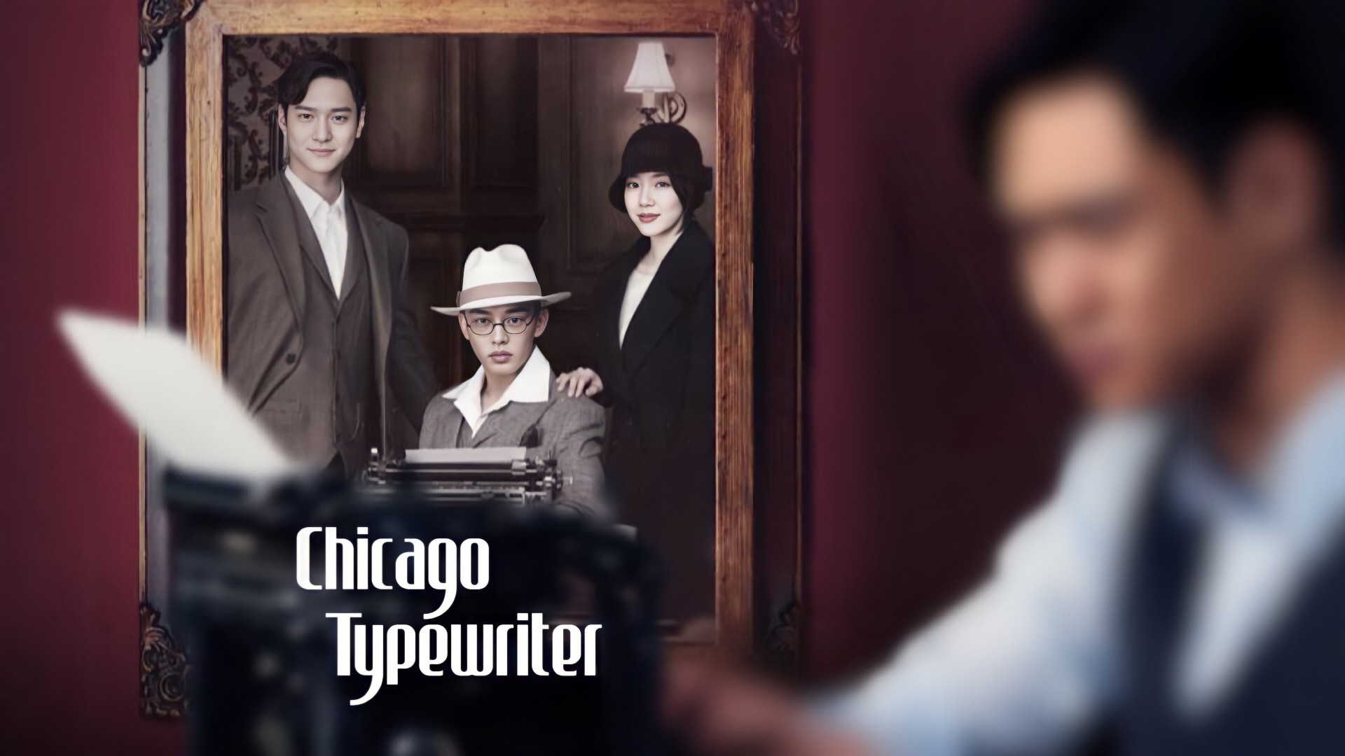 Chicago Typewriter 1. Sezon 1. Bölüm
