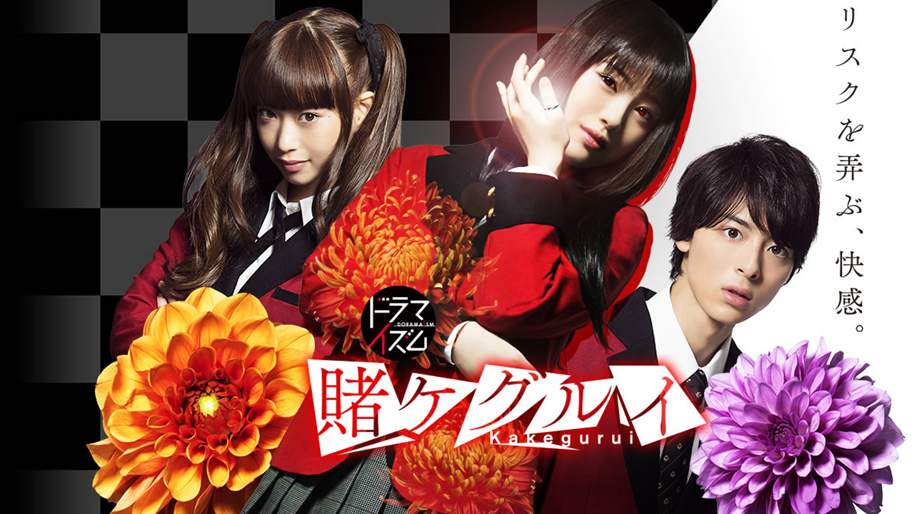 Kakegurui 1. Sezon 9. Bölüm