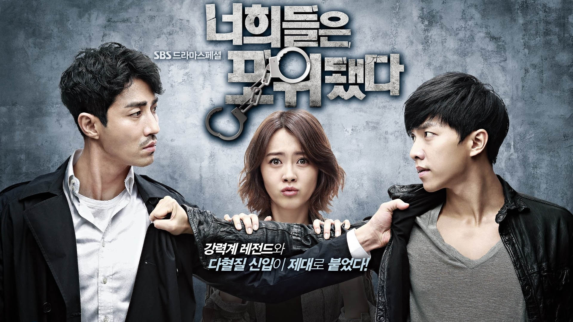 You Are All Surrounded 1. Sezon 2. Bölüm
