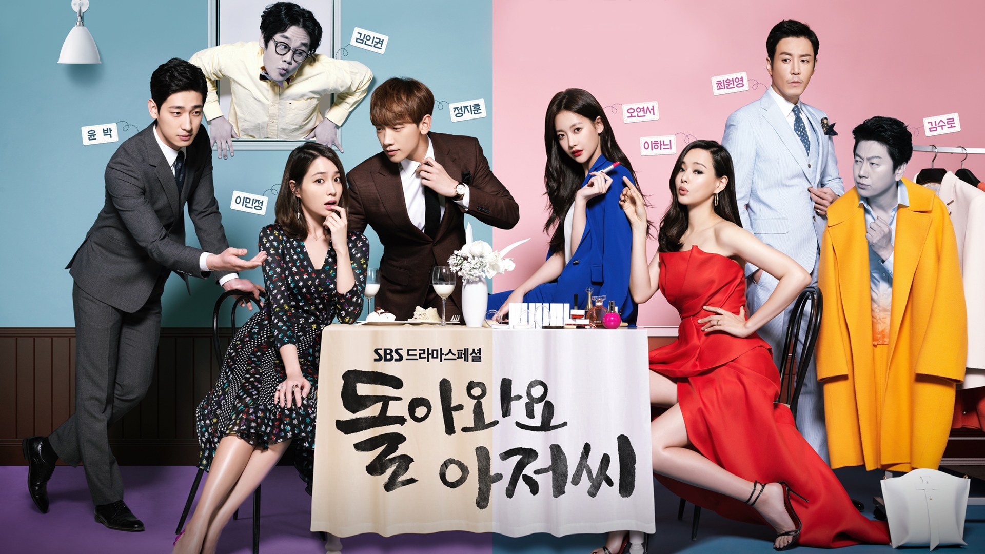 Please Come Back, Mister 1. Sezon 5. Bölüm