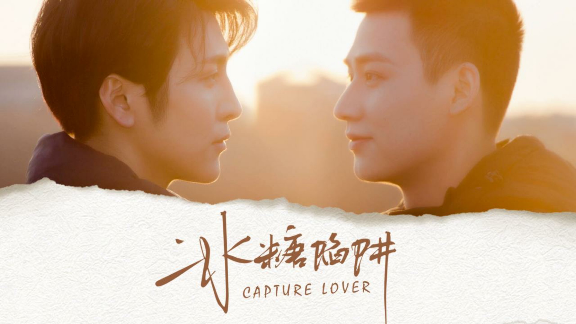 Capture Lover 1. Sezon 4. Bölüm
